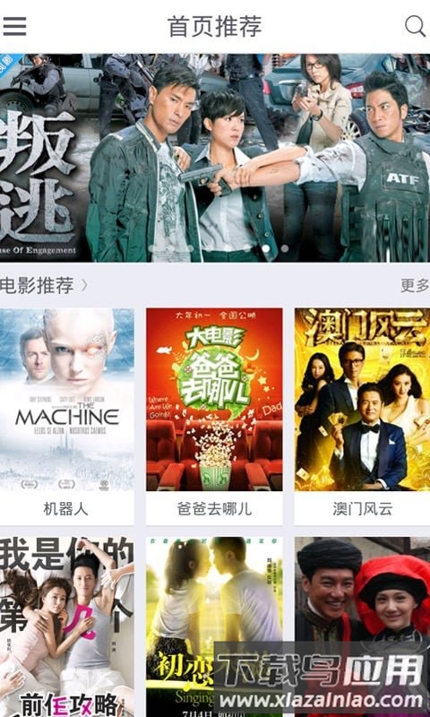 速播影视app 速播影视手机版下载