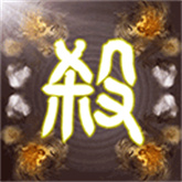 无名杀清瑶版(最新版)手机版安装v1.0.2