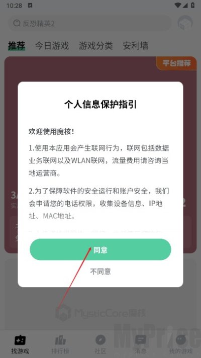 魔核