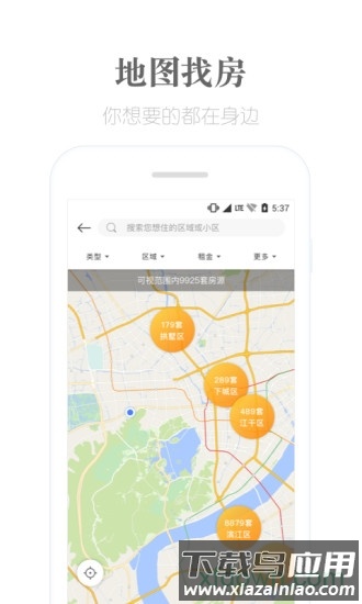 麦邻租房手机版下载