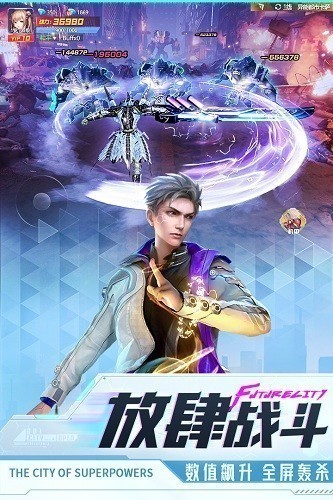 异能都市买断版