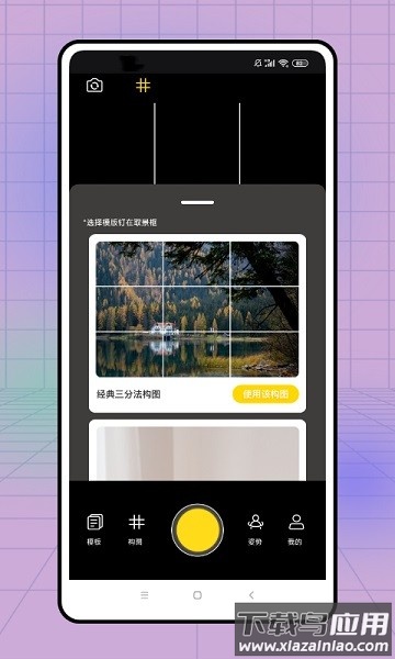 pro camera最新版