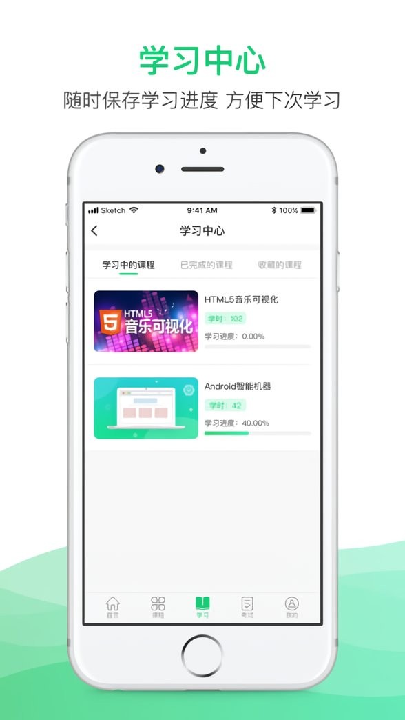 锡慧在线软件 锡慧在线app下载