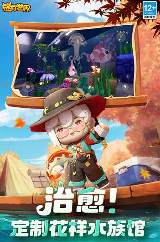 迷你世界星河漂流记