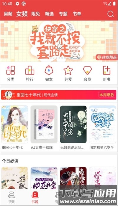 阅听小说官方版 阅听小说官方版下载