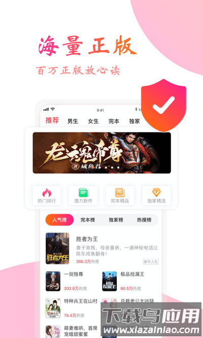 阅友小说app 阅友小说免费阅读下载安装