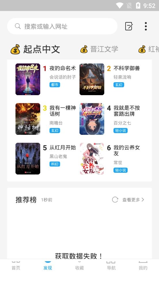 星际阅读官方版 星际阅读app下载安装
