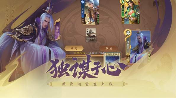 三国杀十周年手机版