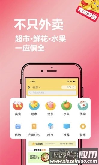 龙城外卖app下载