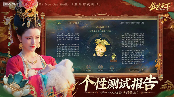 盛世天下