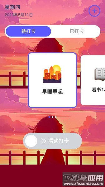 阳光充电软件 阳光充电app下载