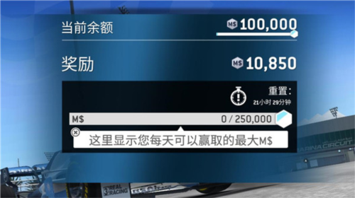真实赛车3北美服最新版