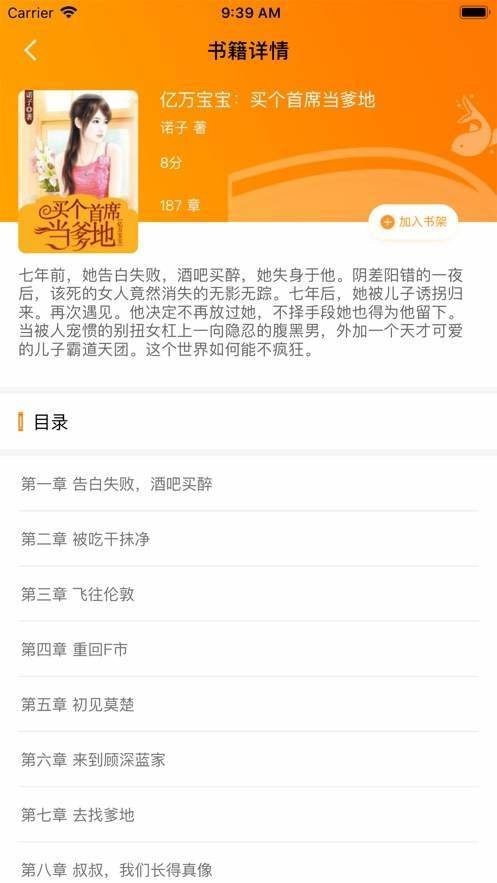 书鱼小说免费阅读 书鱼小说app官方版