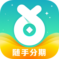 随手分期官网版正版appv1.6.1