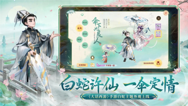 大话西游怀旧版