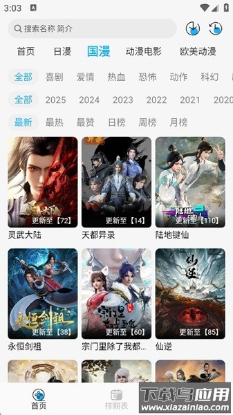 动漫姬官方版 动漫姬app下载