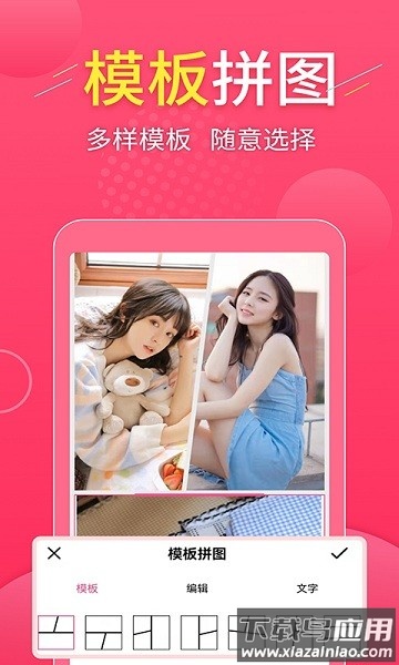 拼图易客户端 拼图易手机版下载