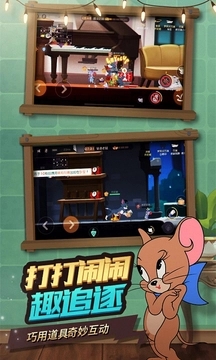 猫和老鼠果盘版