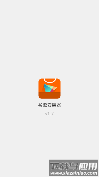 荣耀谷歌安装器专用版