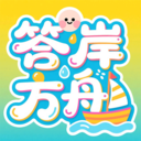 答岸方舟app官方版v1.0.0