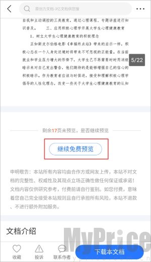 原创力文档