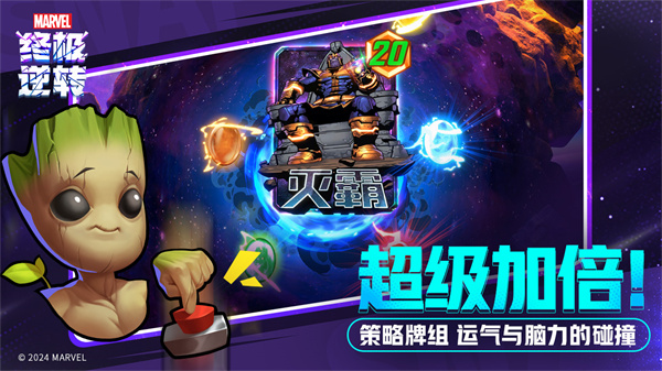 漫威终极逆转中文版