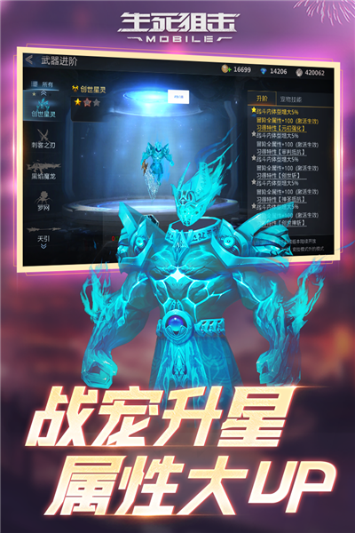 生死狙击应用宝版