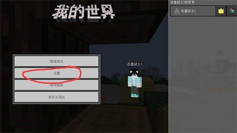 我的世界珍妮模组手机版 