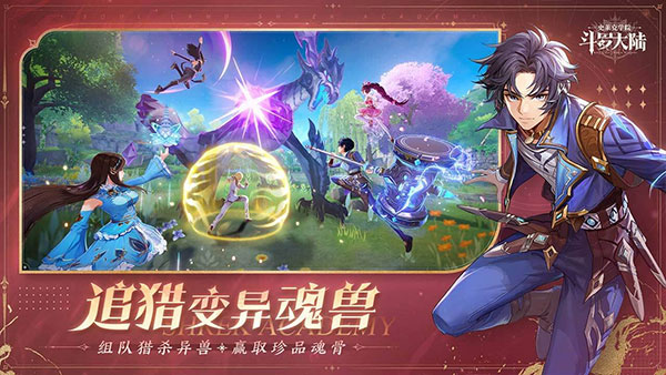 斗罗大陆H5昊天服