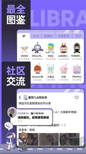 潮玩族