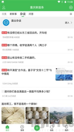 重庆鲜面条