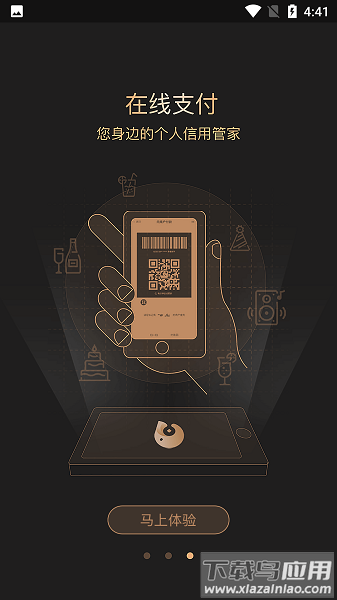 金象信达手机版下载