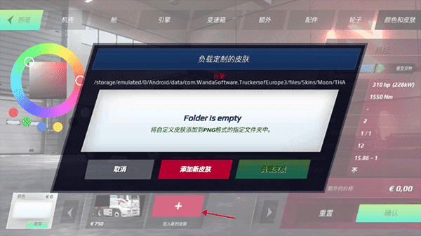 欧洲卡车模拟3图片8
