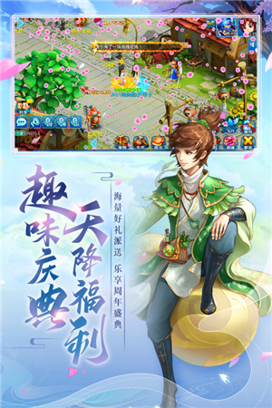 水浒Q传手游