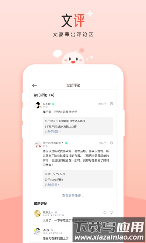 豆花阅读网最新版 豆花阅读免费下载