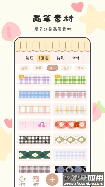 喵喵手帐app 喵喵手帐最新版