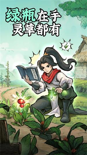 凡人修仙传人界篇官服