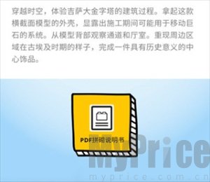 乐高拼搭指引