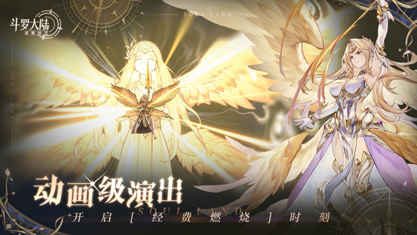 斗罗大陆逆转时空正版
