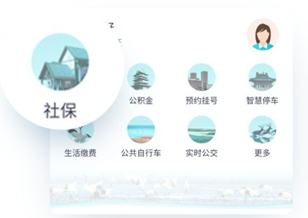 我的盐城app社保缴费手机版