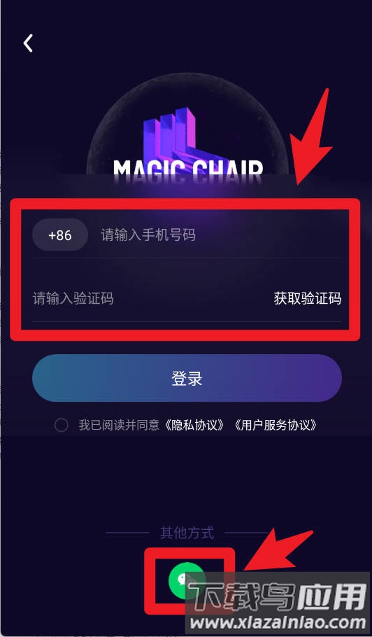 魔椅宇宙官方版