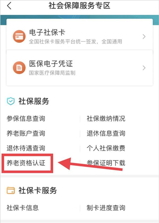 我的盐城app社保缴费手机版
