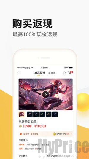 道聚城