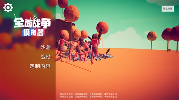 全面战争模拟器部落时代内置模组版 全面战争模拟器部落时代内置模组版