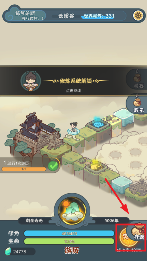 骰定仙途