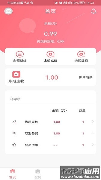 纺支宝商家app下载