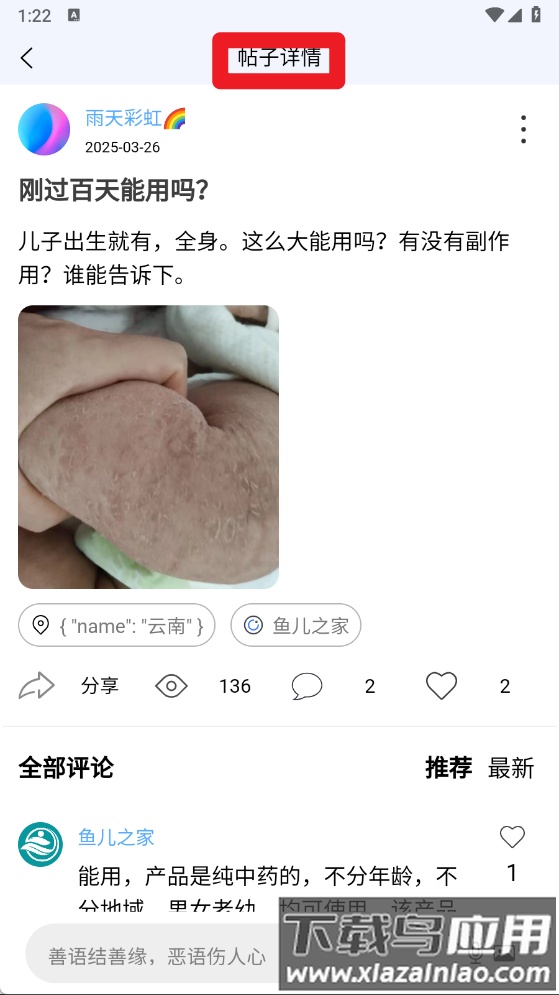鱼儿之家官方版