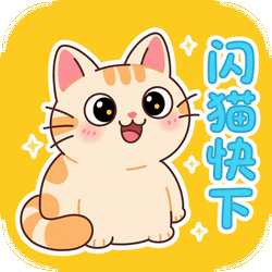 闪猫快下官方正版v1.0.1