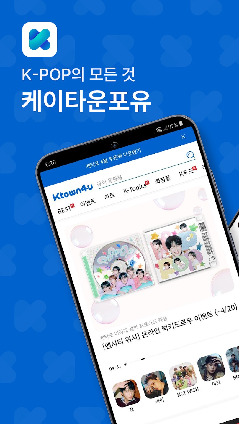 ktown4u
