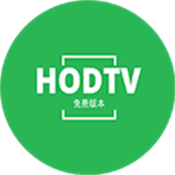 hodtv最新版 v2.8.7